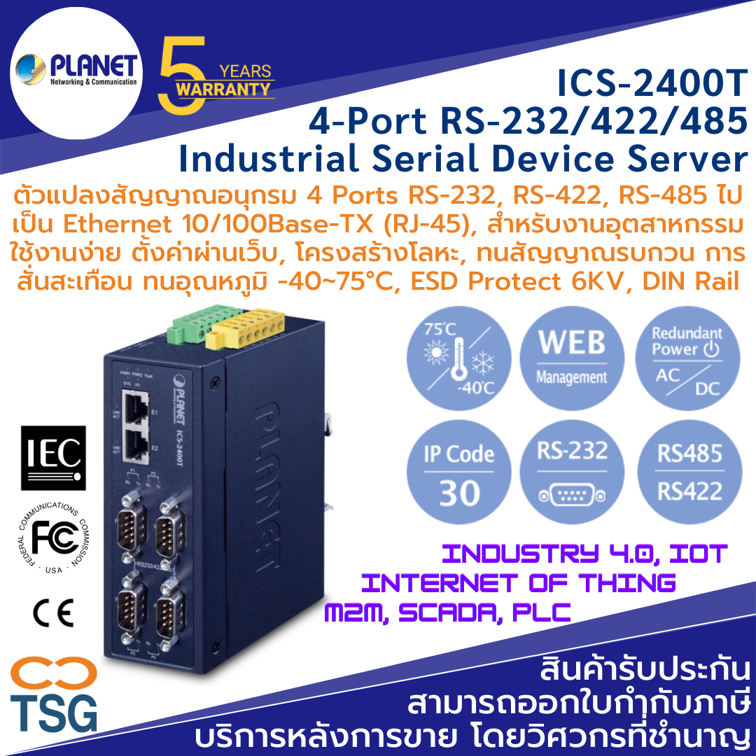Planet ICS-2400T (Industrial 4-Port RS232/RS422/RS485 to 2-Port Ethernet Serial Device Server)