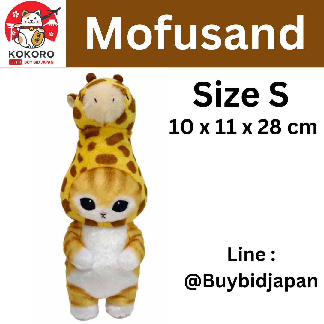 [PRE-ORDER] ตุ๊กตา แมวโมฟุ หัวยีราฟ Mofusand Giraffe Cat ขนาด 10 x 11 x 28 cm นำเข้าจากญี่ปุ่น