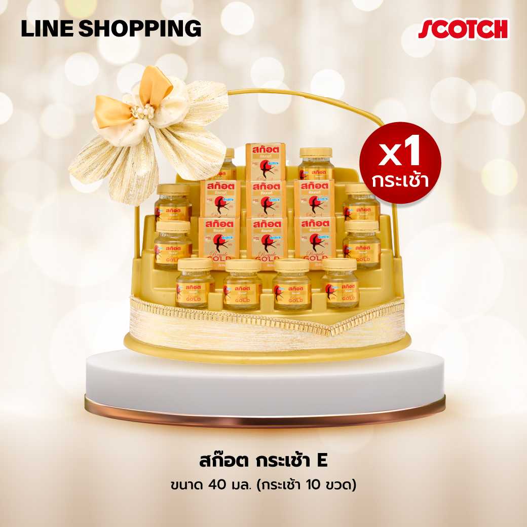 [1 กระเช้า] สก๊อต กระเช้า Hamper E (รังนก รอเยลโกลด์ น้ำตาล 0% จำนวน 10 ขวด) #ชุดของขวัญ HBS20110