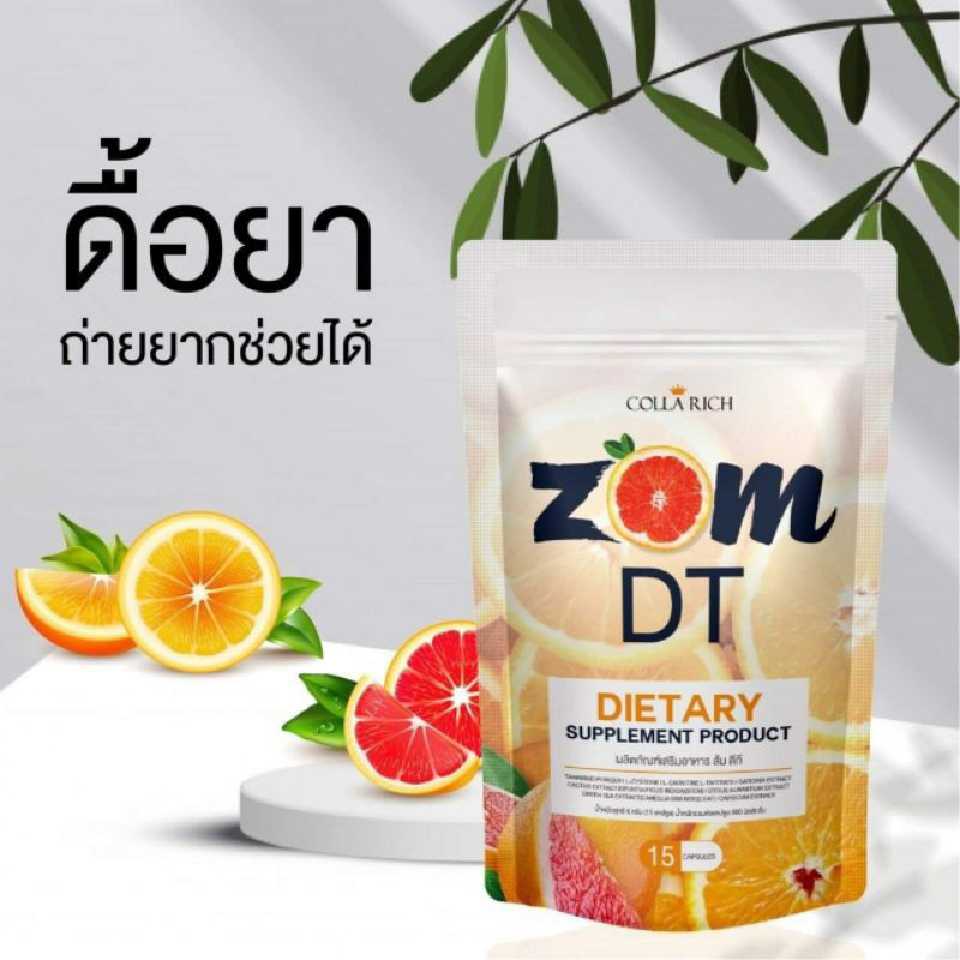 คอลลาริช ส้ม ดีที 1 แถม 1