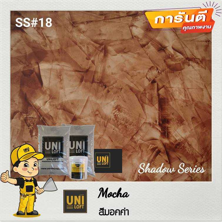 Shadow​Series​ สีมอค​ค่า​