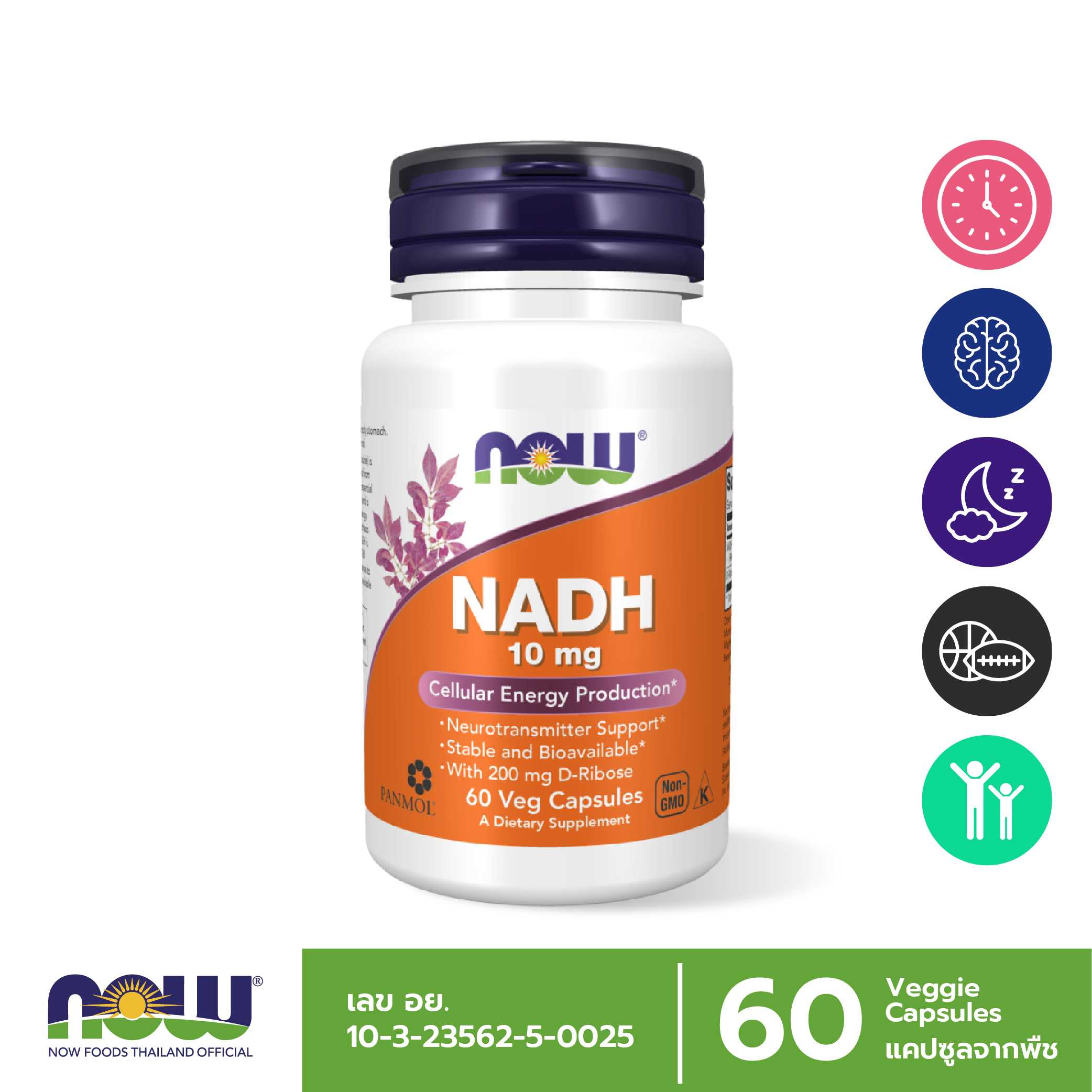 NADH 10 mg, 60 Veg Capsules  ชะลอวัยระดับเซลล์ เพิ่มประสิทธิภาพสมอง