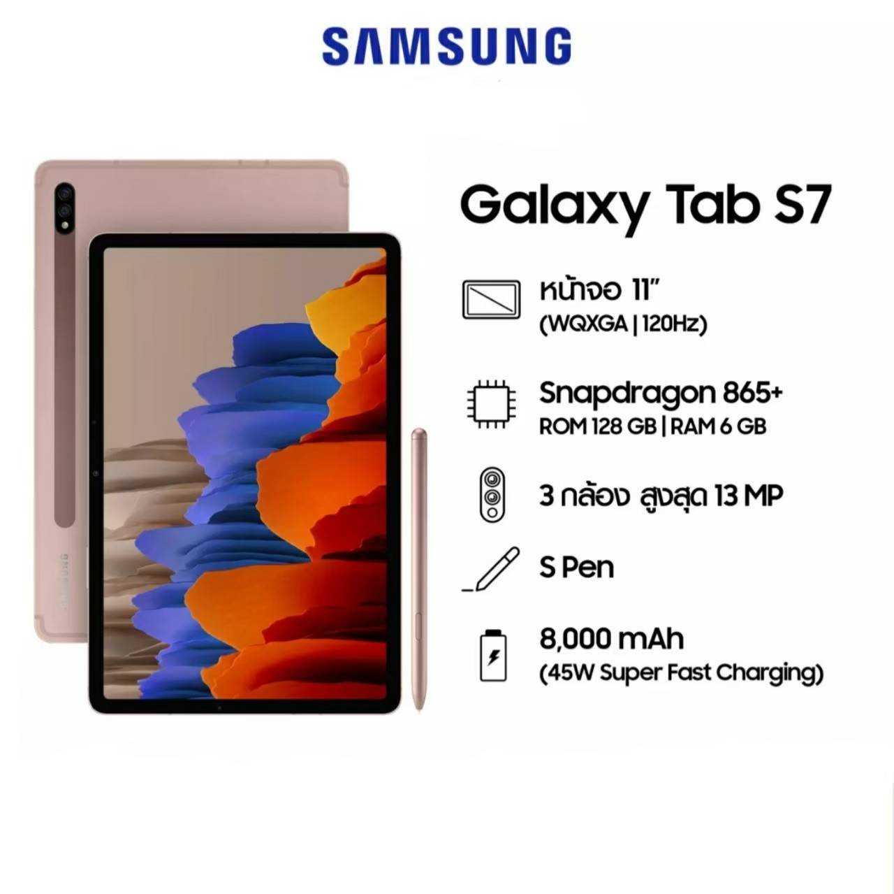 Galaxy Tab S7 6/128 (LTE)