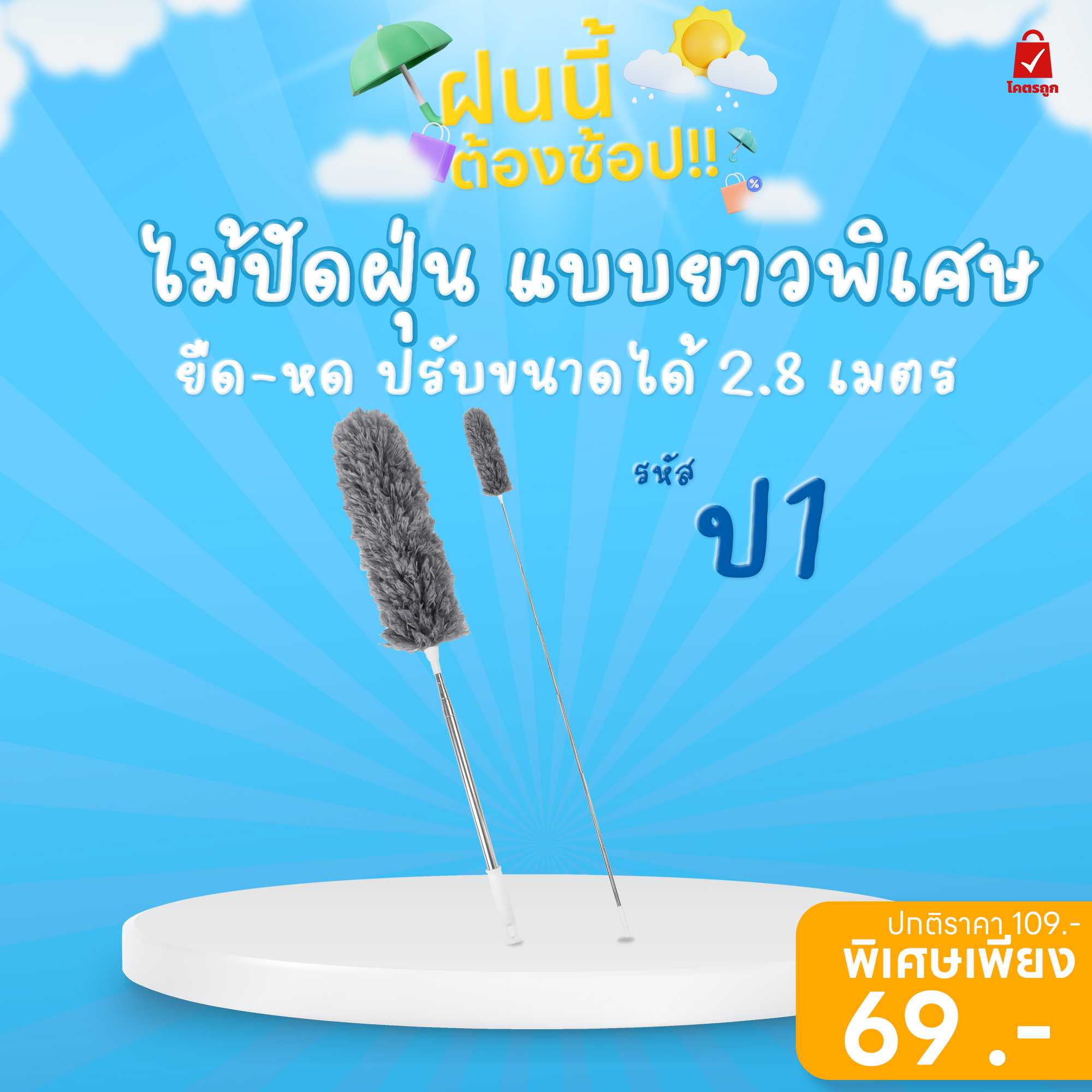 ไม้ปัดฝุ่น ไม้กวาดหยากไย่ ไม้ปัดฝุ่นไมโครไฟเบอร์ ปรับความงอ ปรับยืดได้ ซักได้ ดักจับฝุ่นดี