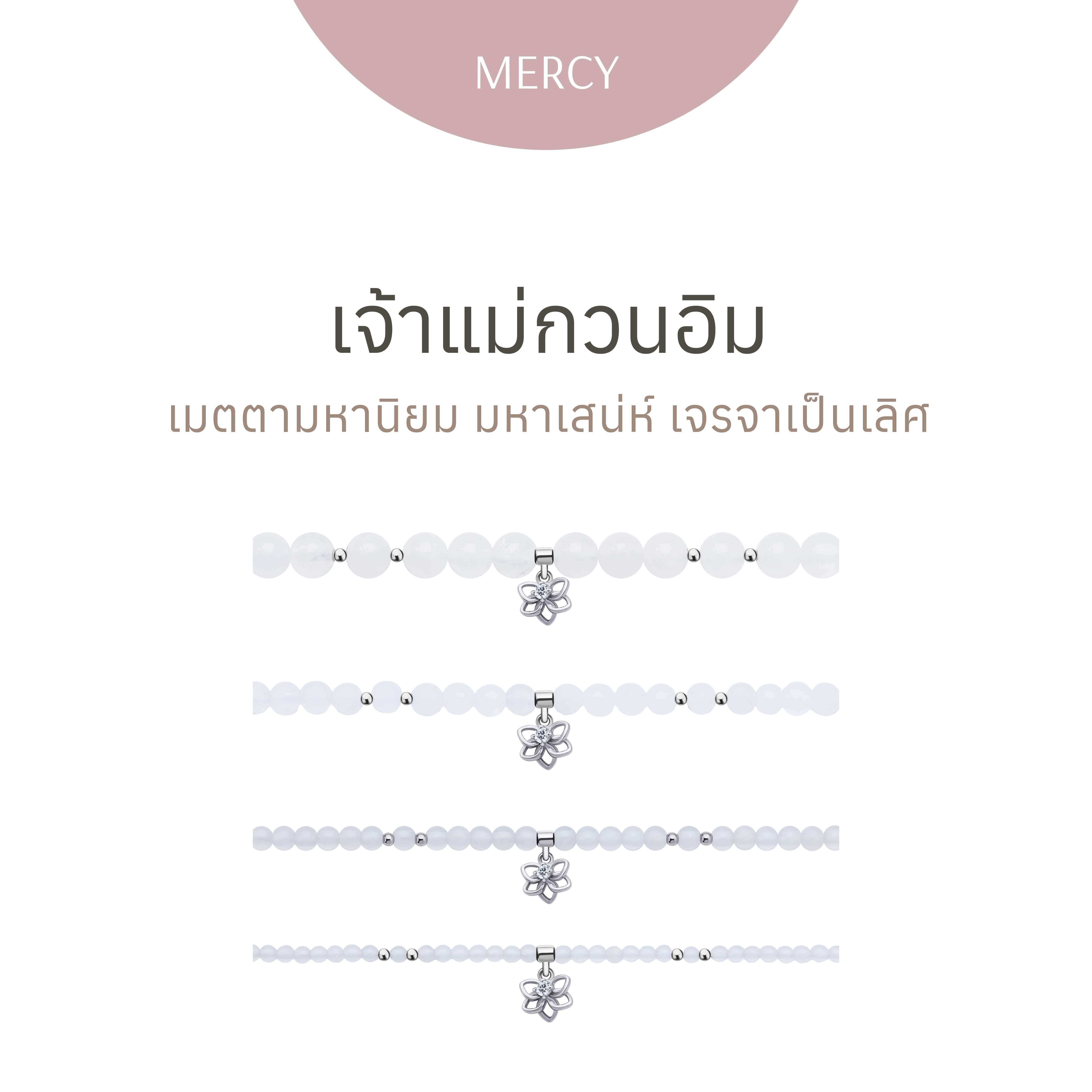 Guanyin White Jade All-around Bracelet - สร้อยข้อมือ