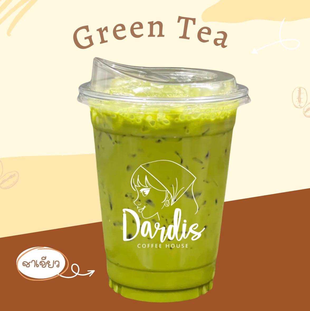 ชาเขียว (Green Tea)