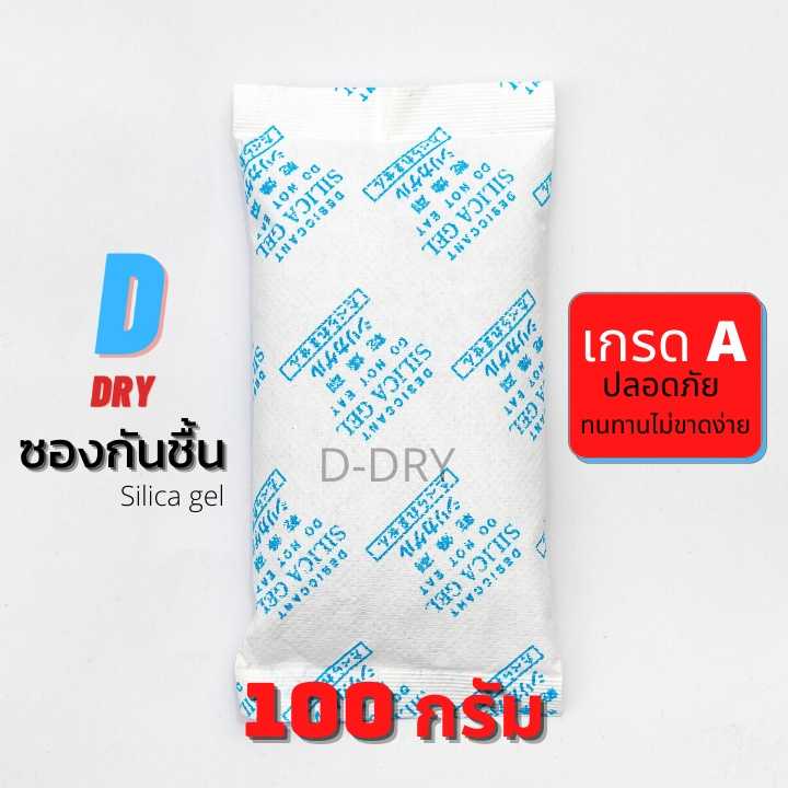 ซองกันชื้น ลดกลิ่นอับ ป้องกันเชื้อรา ใช้งานได้หลากหลาย ใส่รถ ตู้เสื้อผ้า อุปกรณ์กีฬา 