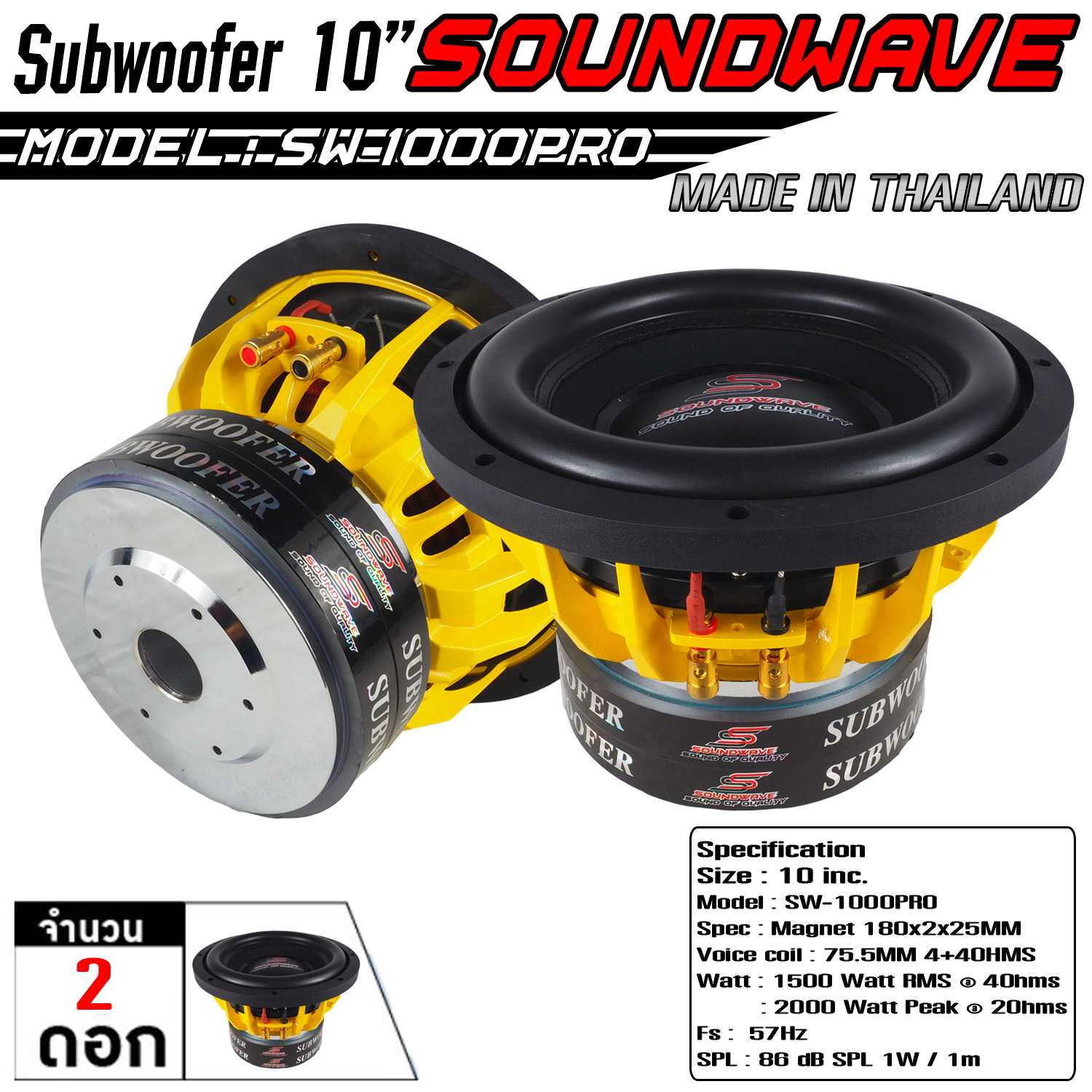 ดอกซับ 10นิ้ว SW-1000PRO SOUNDWAVE