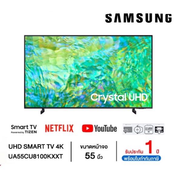 Samsung Crystal UA55CU8100K UHD 4K Smart TV 55นิ้ว 