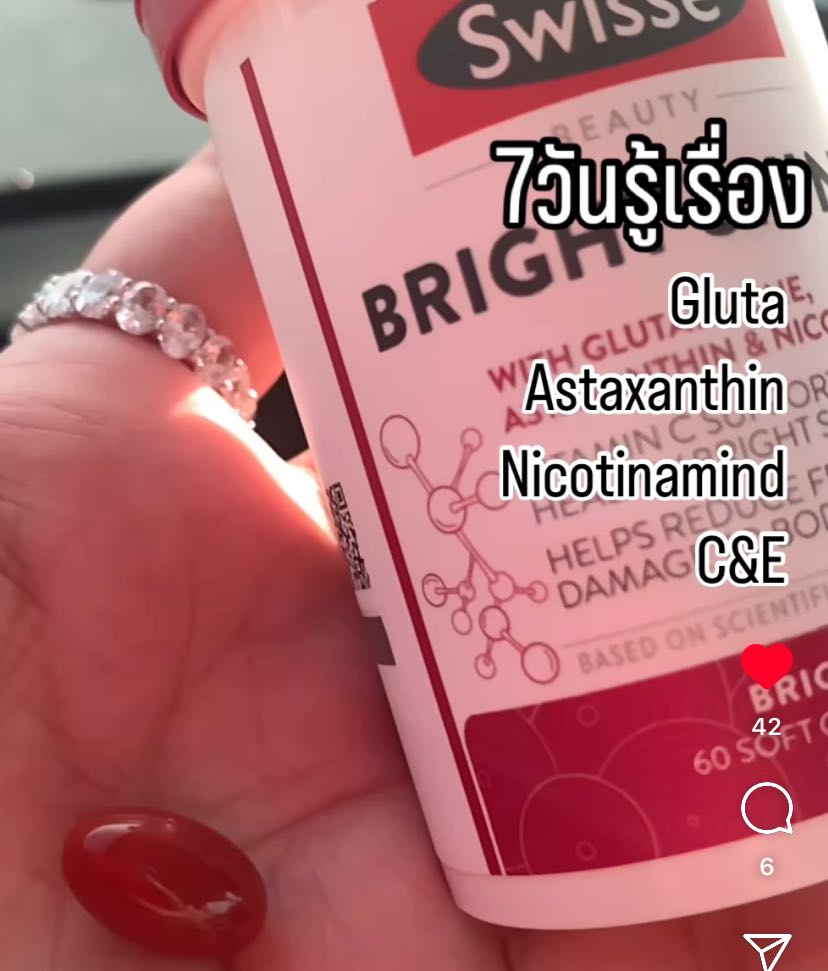 สูตรใหม่ ขาว x2 Bright skin +