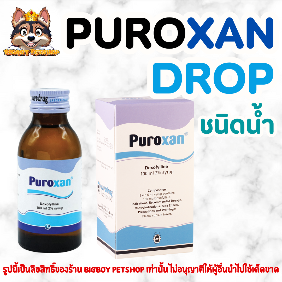 Puroxan Drop ชนิดน้ำ (Doxophylline 20mg/ml) สำหรับสัตว์เลี้ยง