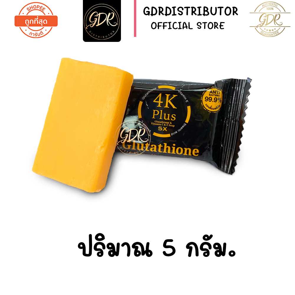 สบู่ 4K plus 5X Glutathione&Vitamin C & E soap สบู่ กลูต้าไธโอน วิตามินซีแอนอี 5 กรัม