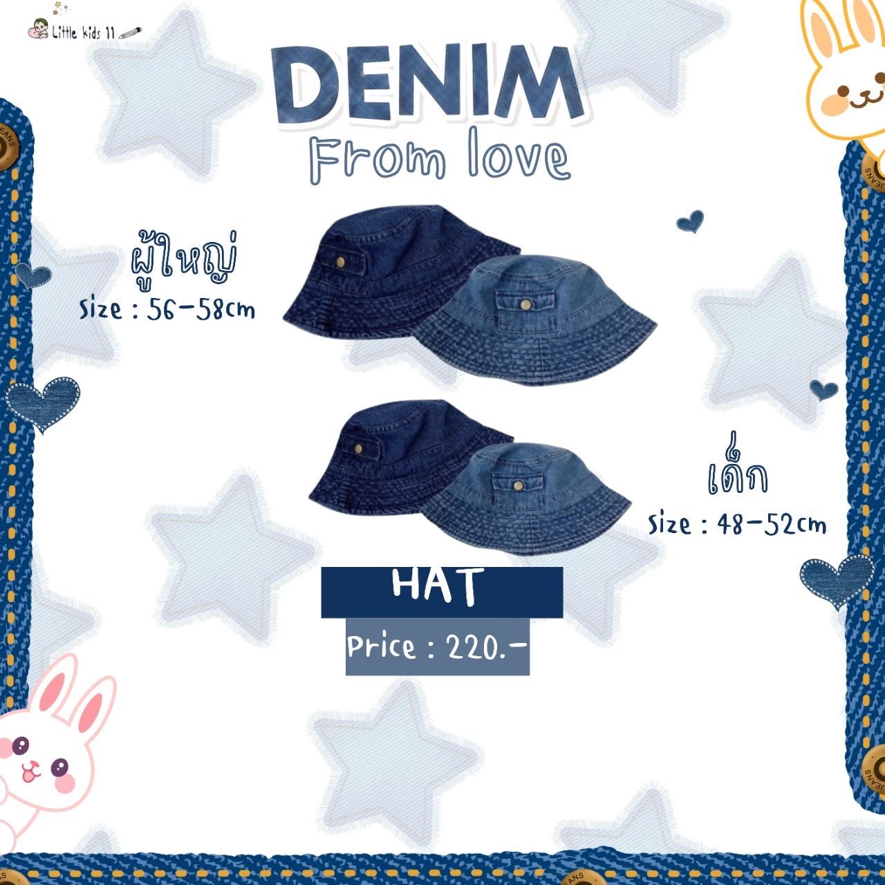 Denim from love No.1