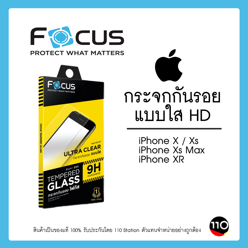 Focus ฟิล์มกระจกกันรอย ไม่เต็มจอ สำหรับ ไอโฟน iPhone X , XS , XS Max , XR แบบใส HD