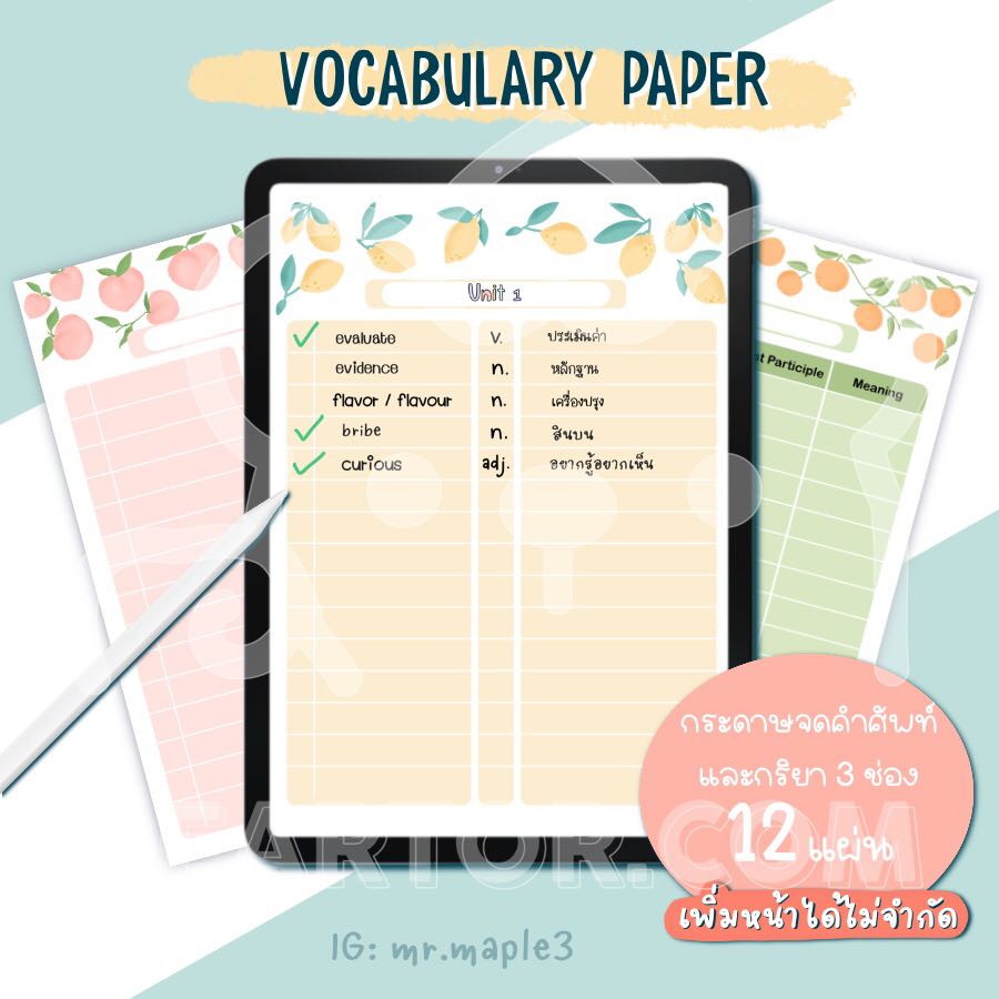 Vocabulary Paper | กระดาษจดคำศัพท์, กริยา 3 ช่อง