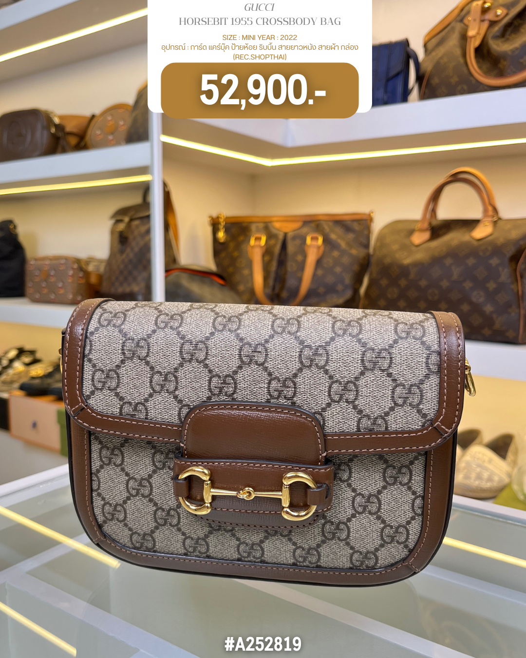 GUCCI  HORSEBIT 1955 CROSSBODY BAG (A252819)