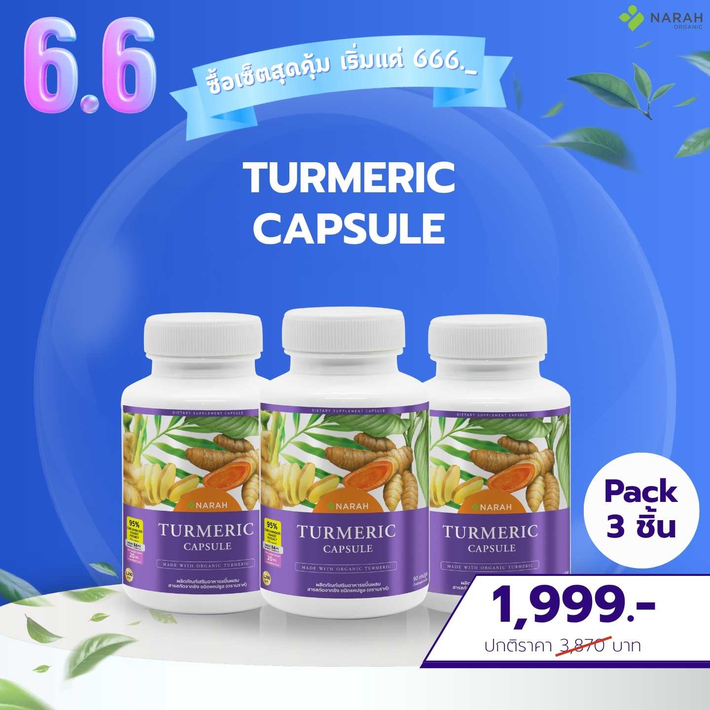 6.6 Flash Sale NARAH TURMERIC CAPSULE 3 ชิ้น เพียง 1,999.-
