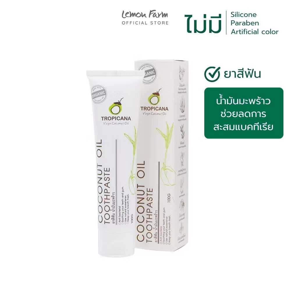 ยาสีฟัน Tropicana 100g