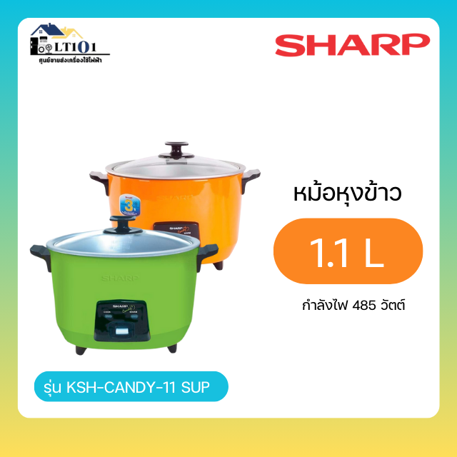 SHARP หม้อหุงข้าว ความจุ 1.1 ลิตร รุ่น KSH-CANDY11