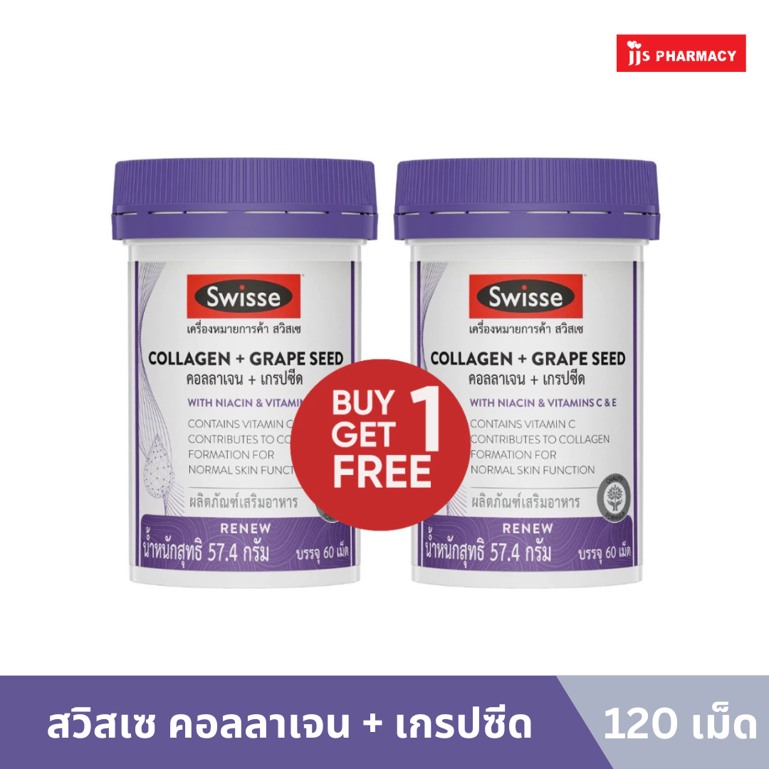 SWISSE COLLAGEN + GRAPE SEED 60'S (แพ็คคู่)