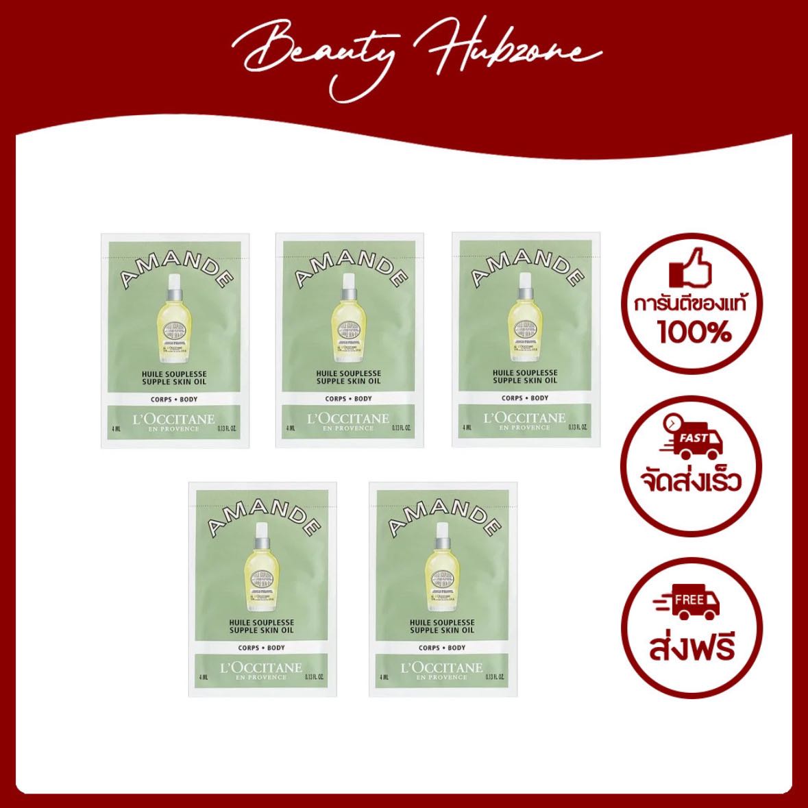 L'Occitane Almond Supple Skin Oil 4ml x 5