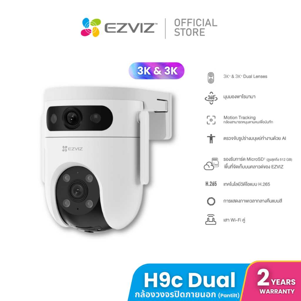 Ezviz รุ่น H9C 5MP 360 PT Wi-Fi Camera H.265 กล้องวงจรปิดภายนอก (EZV-H9C-10MP)