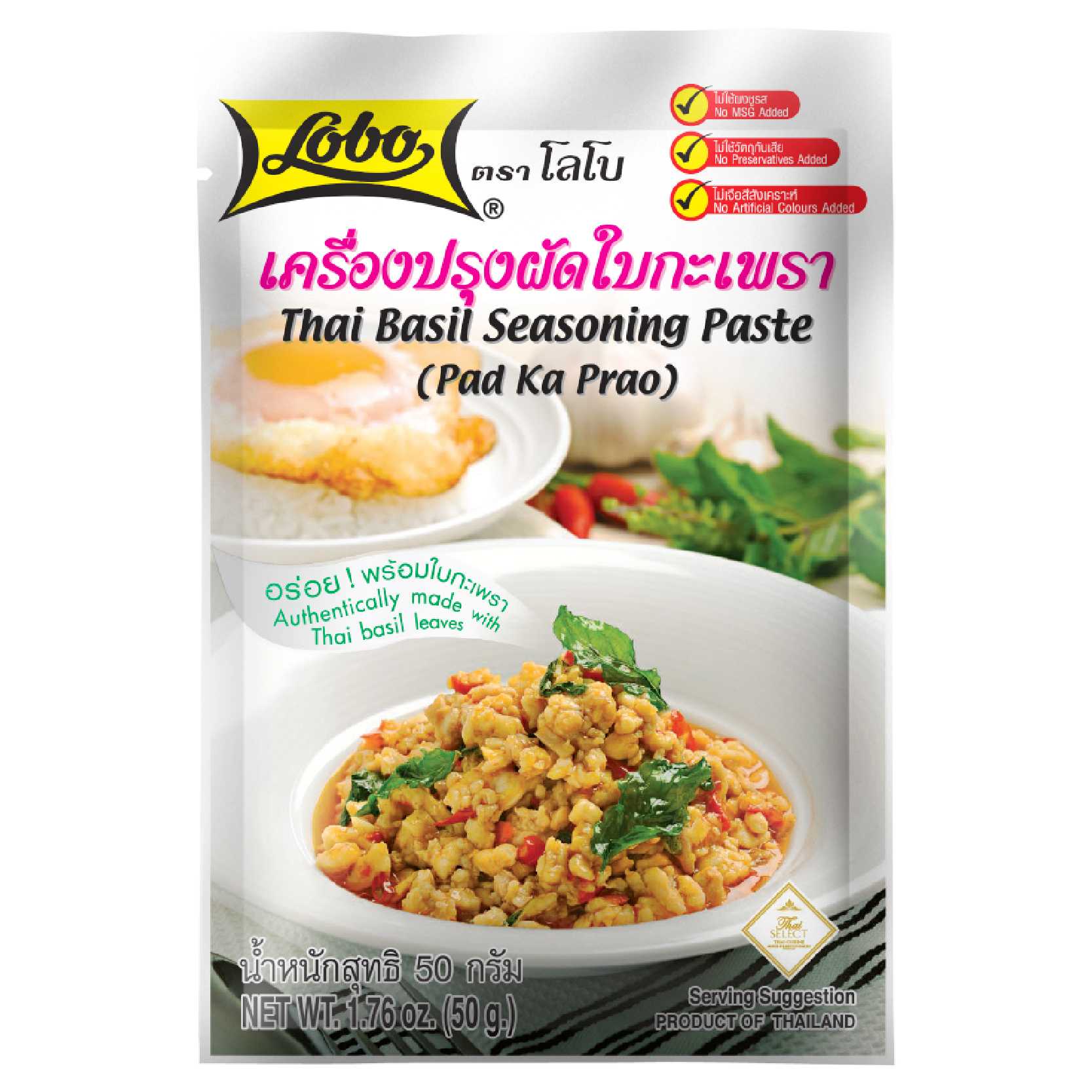 เครื่องปรุงผัดใบกะเพรา