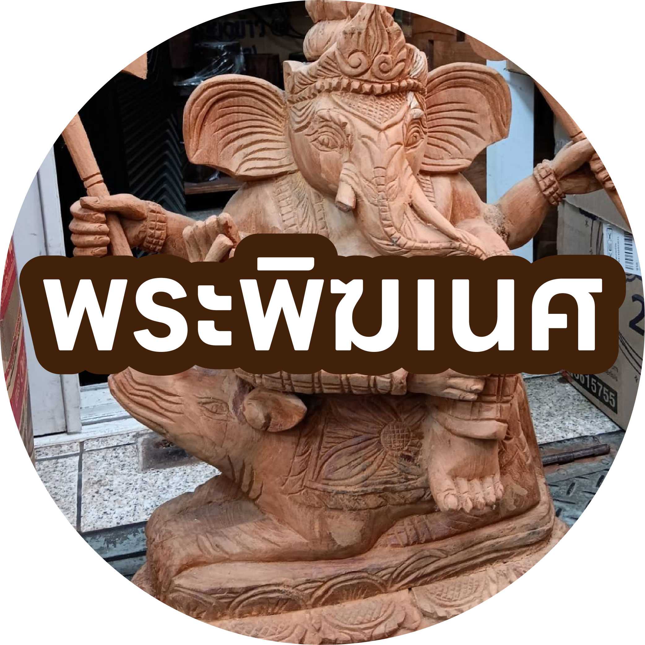 An Image