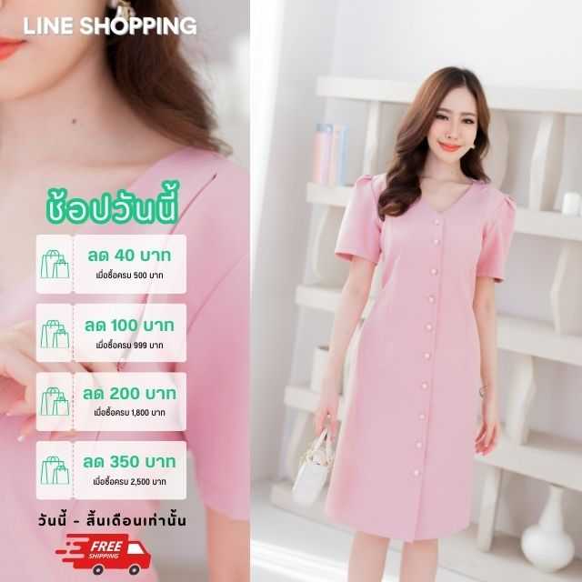 ชุดให้นม CODE : A312  เดรสให้นมกระดุมมุกผ้าบาร์บี้