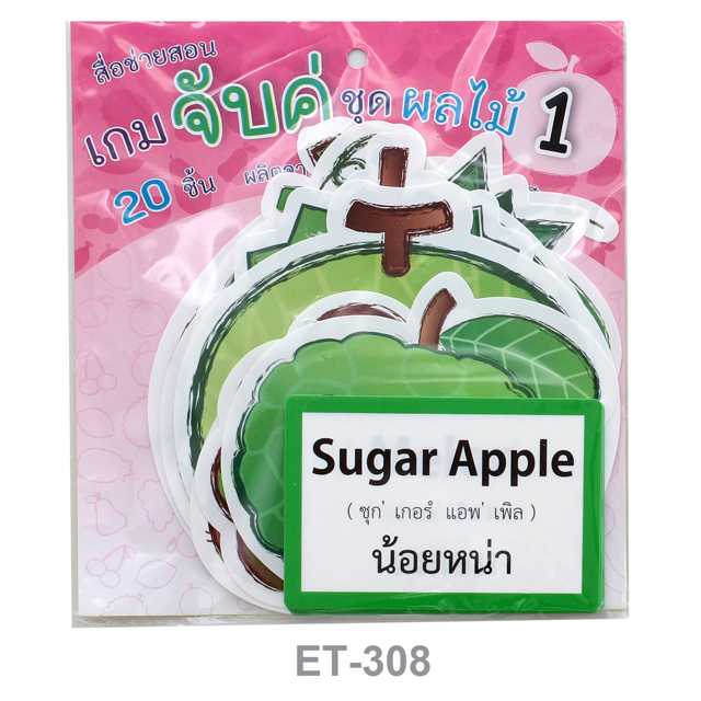 เกมจับคู่บัตรภาพ ชุดผลไม้ 1 (20 ชิ้น) #ET-308