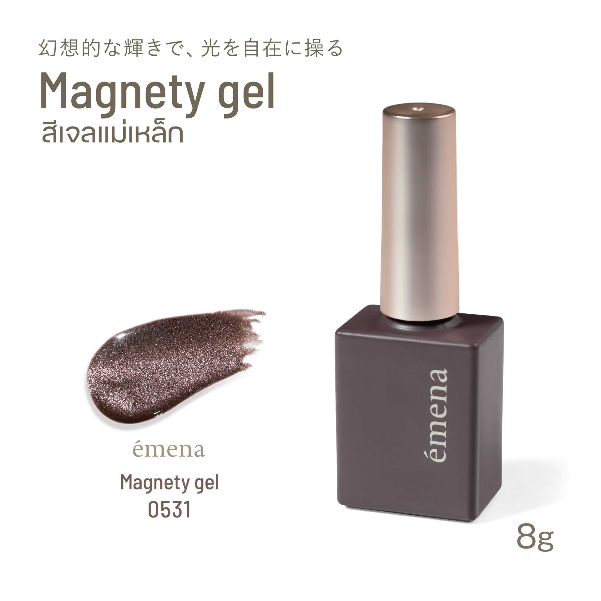 EMENA MAGNETY GEL 0531