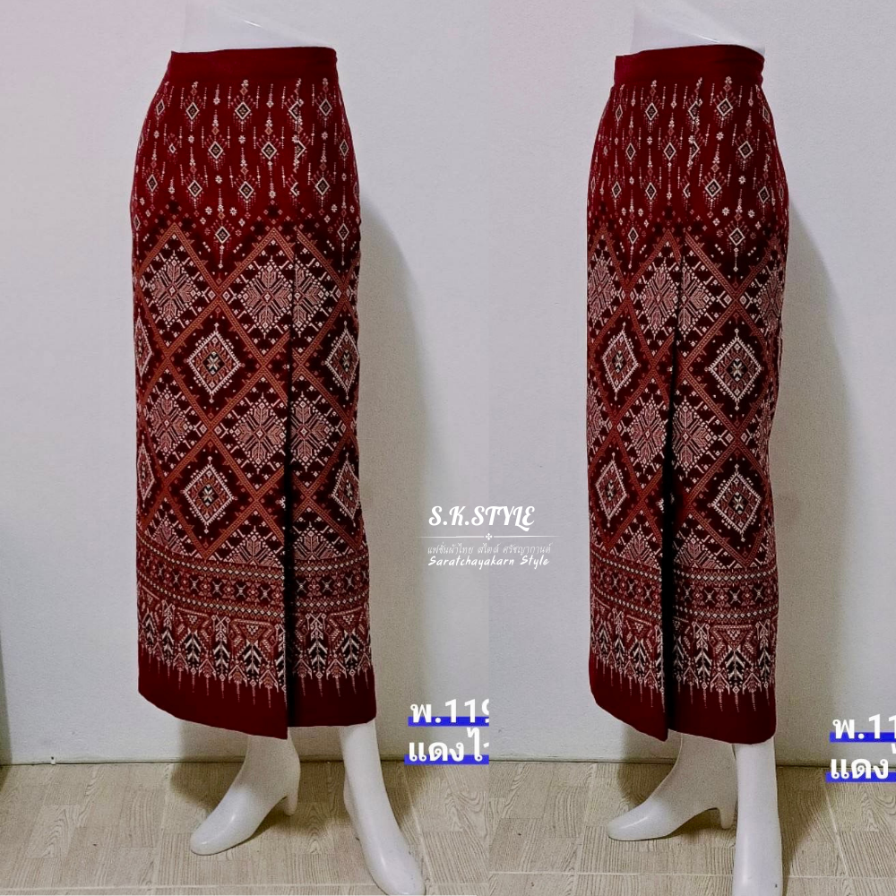 ผ้าถุงลายแพรวากาฬสินธุ์ เนื้อผ้าฝ้ายทอลาย ตัดแบบป้ายสำเร็จซิปหลัง ยาว 36 นิ้ว