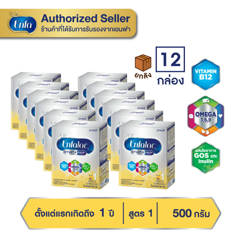 (ยกลัง 12 กล่อง) นม เอนฟาแล็ค สมาร์ทพลัส นม สูตร 1 นมผง เด็ก ขนาด 500 กรัม Enfalac Smart+ 1 (500g)