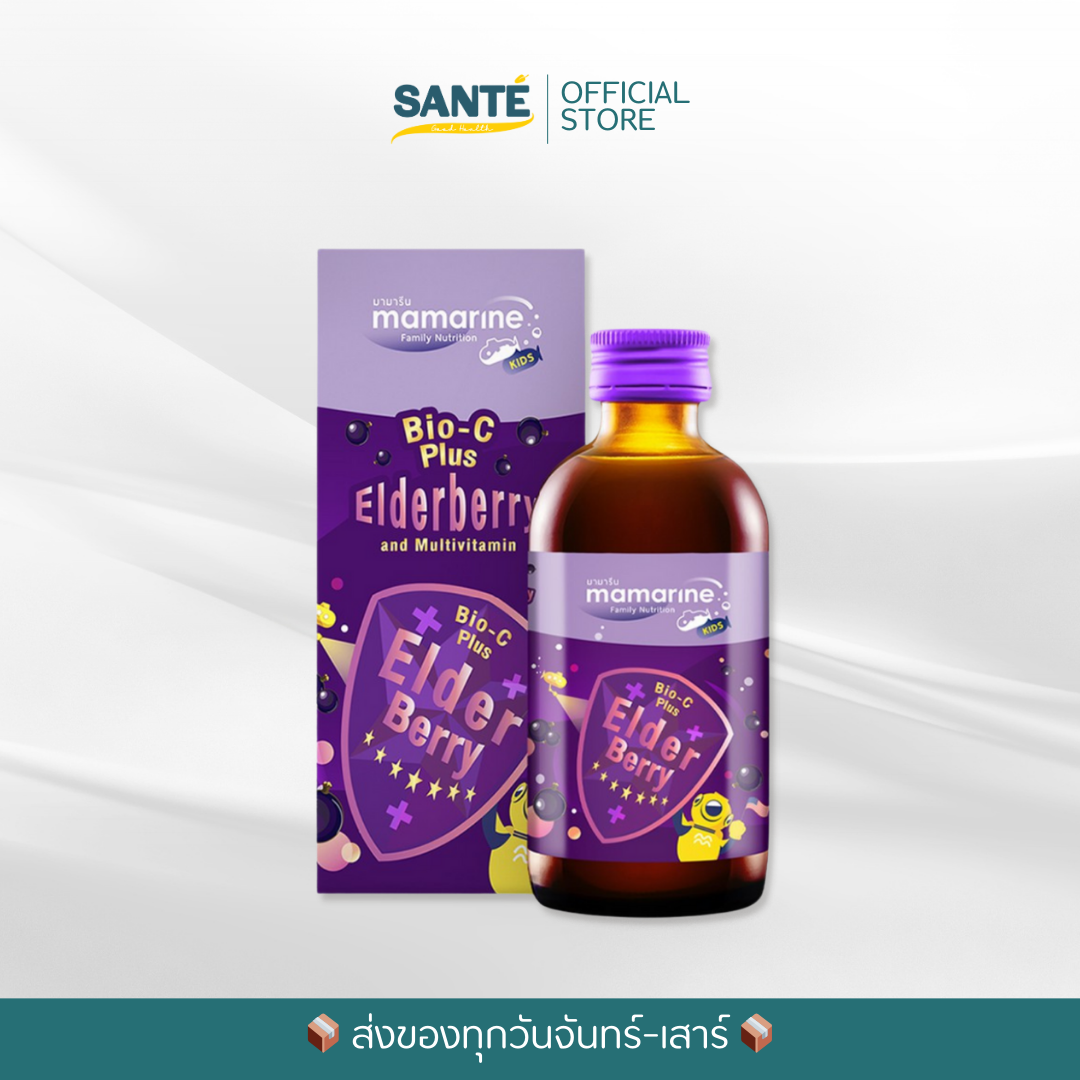 Mamarine Kids Bio-C Plus Elderberry มามารีน ไบโอ-ซี พลัส เอลเดอร์เบอร์รี่ 120 ml.