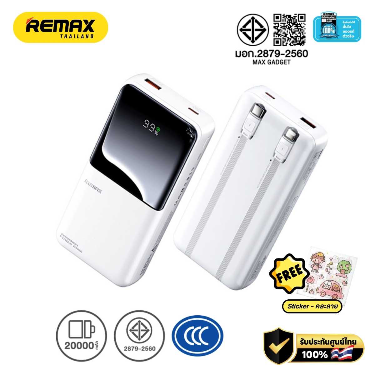 Power Bank 20000mAh (RPP-680) - แบตสำรอง REMAX