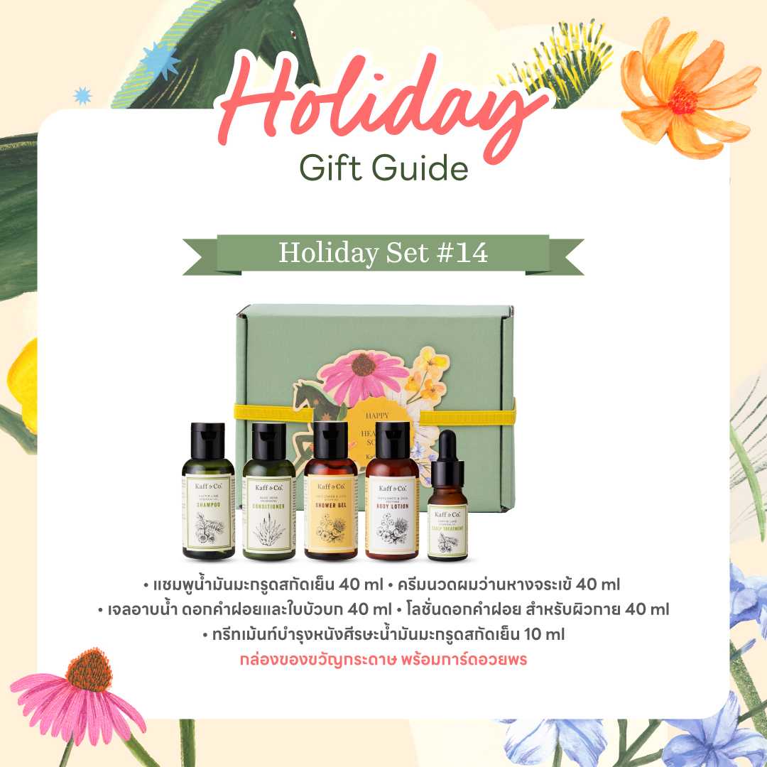 Holiday Set #14 TRAVEL ESSENTIAL GIFT SET (Kaffir Lime)
