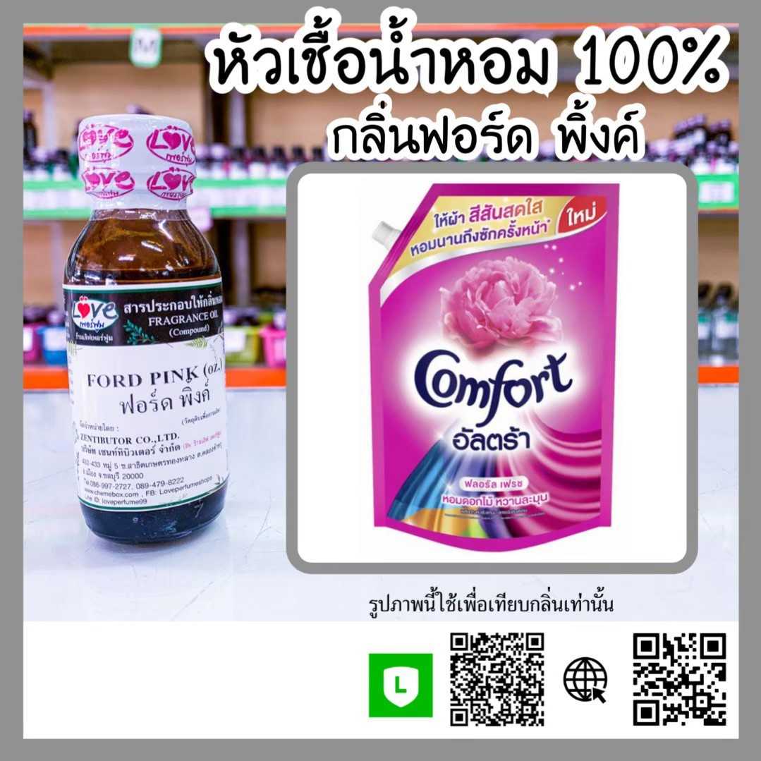 ฟอร์ดพิ้ง