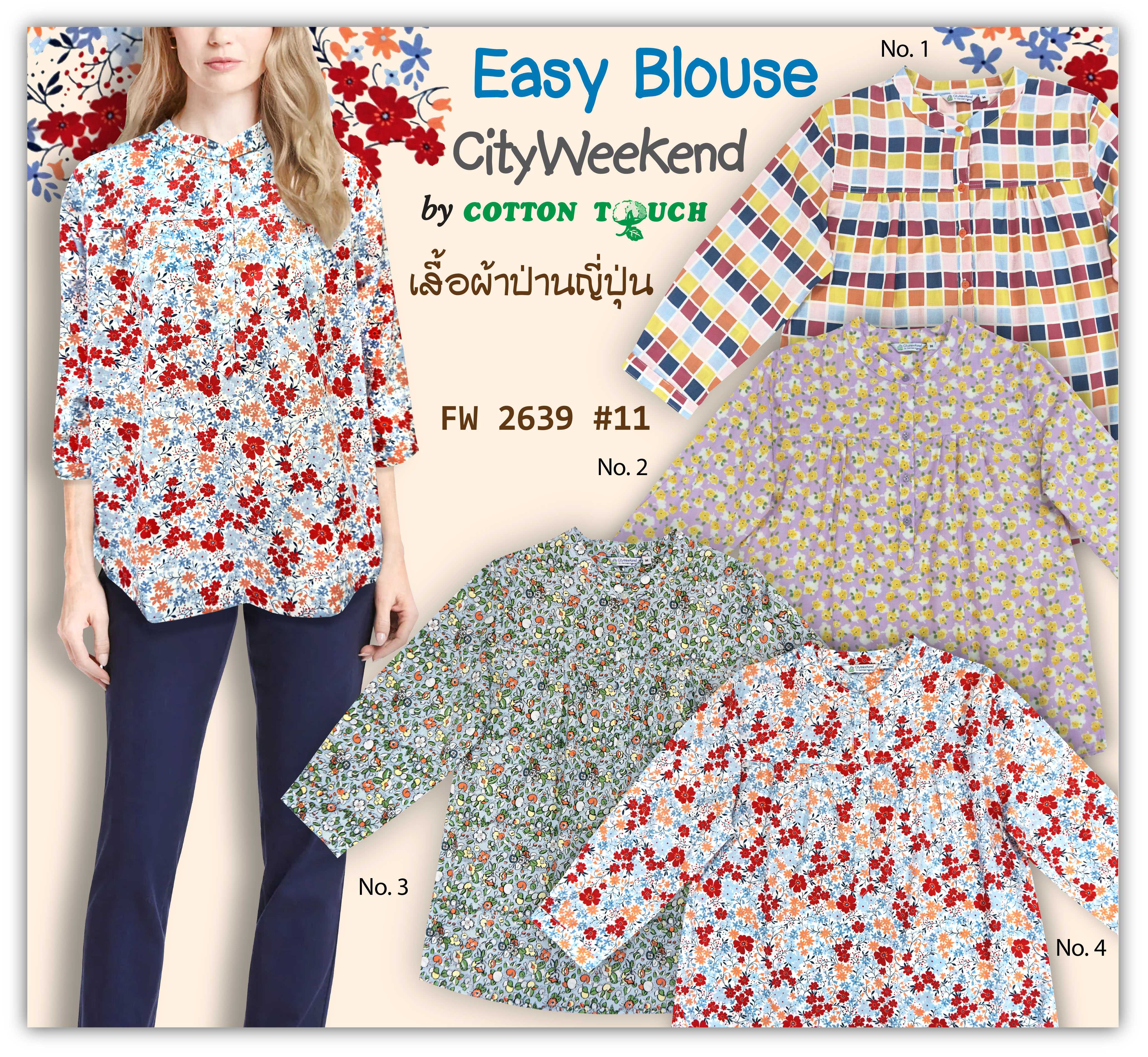 เสื้อลำลอง City Weekend FW 2639 #11