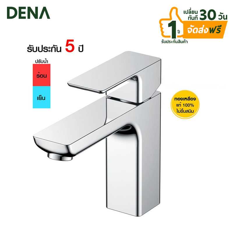 ก๊อกผสมอ่างล้างหน้าแบบก้านโยก DN-465-01 ก๊อกน้ำ