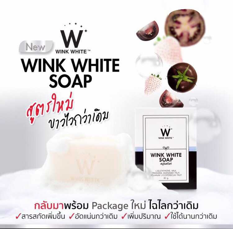 สบู่วิ้งไวท์ แพนเซีย ขาวดำ
