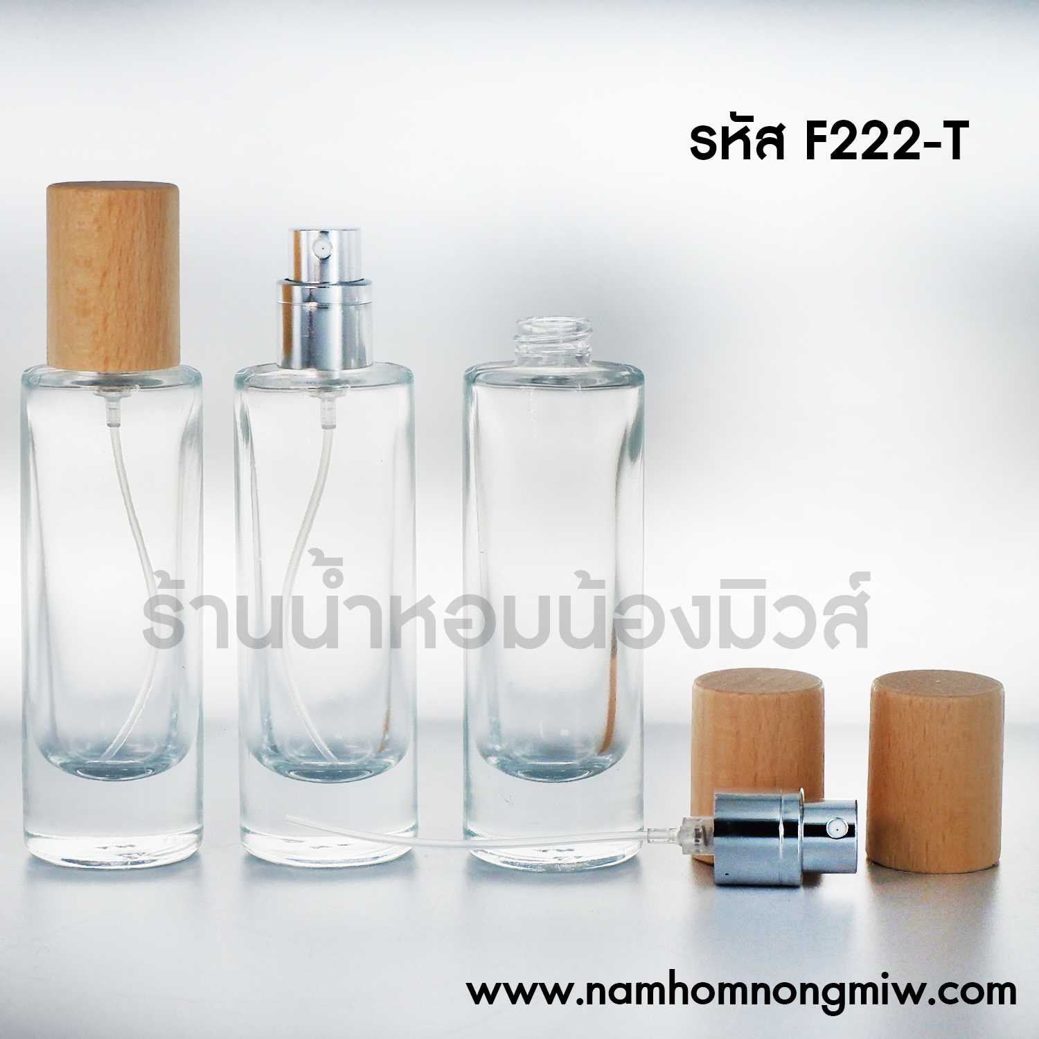 ขวดปินปิน 30ML. ฝาไม้ธรรมชาติ F222-T