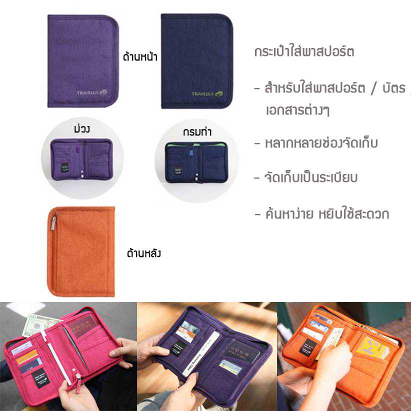 กระเป๋าพาสปอร์ตแบบสั้น ( G008 )