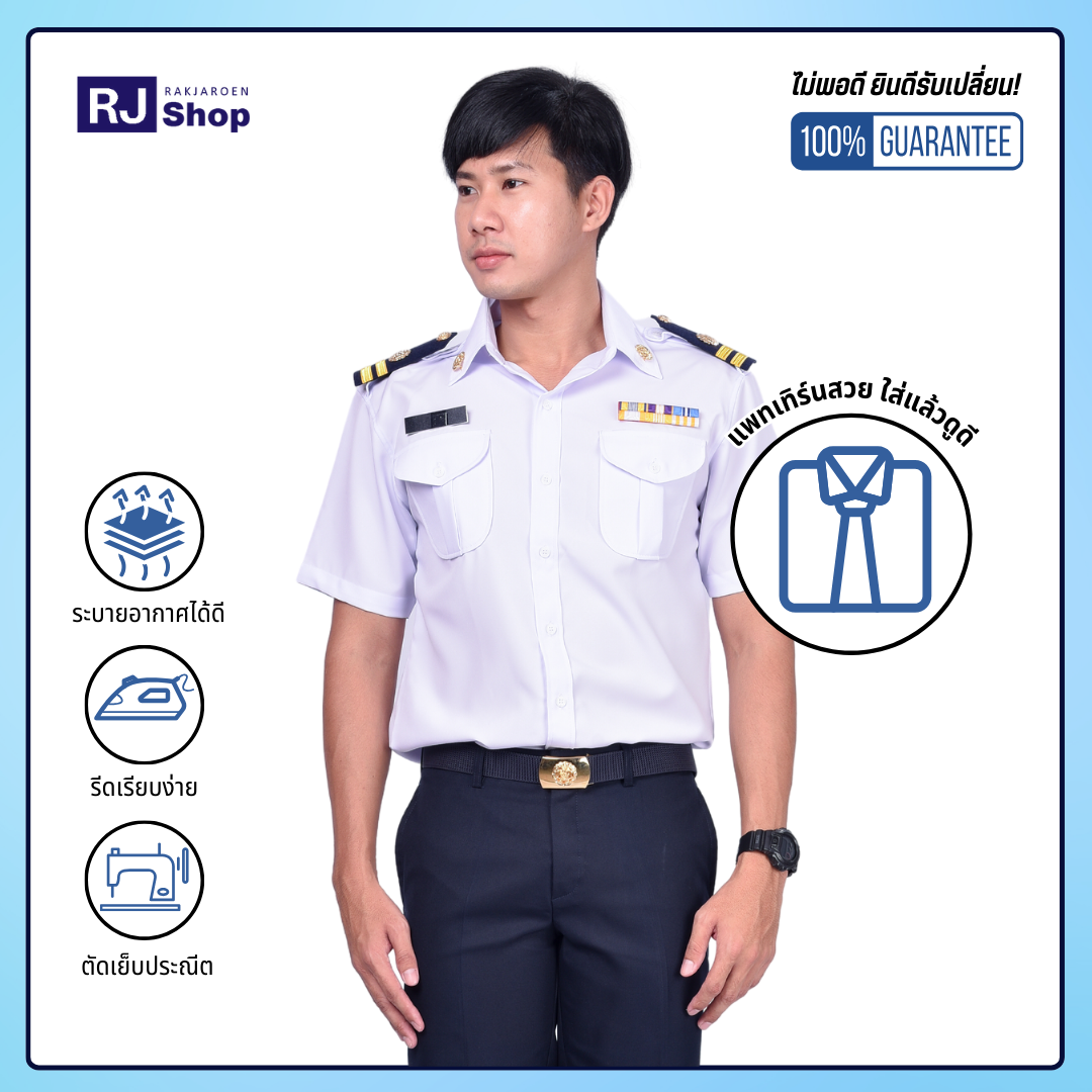 RJ Shop ชุดครูเอกชนชายแขนสั้น (เสื้อ และกางเกง ขายแยกชิ้น)
