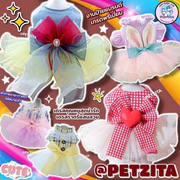 NEW 🇹🇭พร้อมส่ง🇹🇭 💫👗👑 เดรสแสนสวย เดรสนางงาม ชุดราตรี เจ้าสาว งานแต่ง ชุดออกงาน FOR PET สัตว...