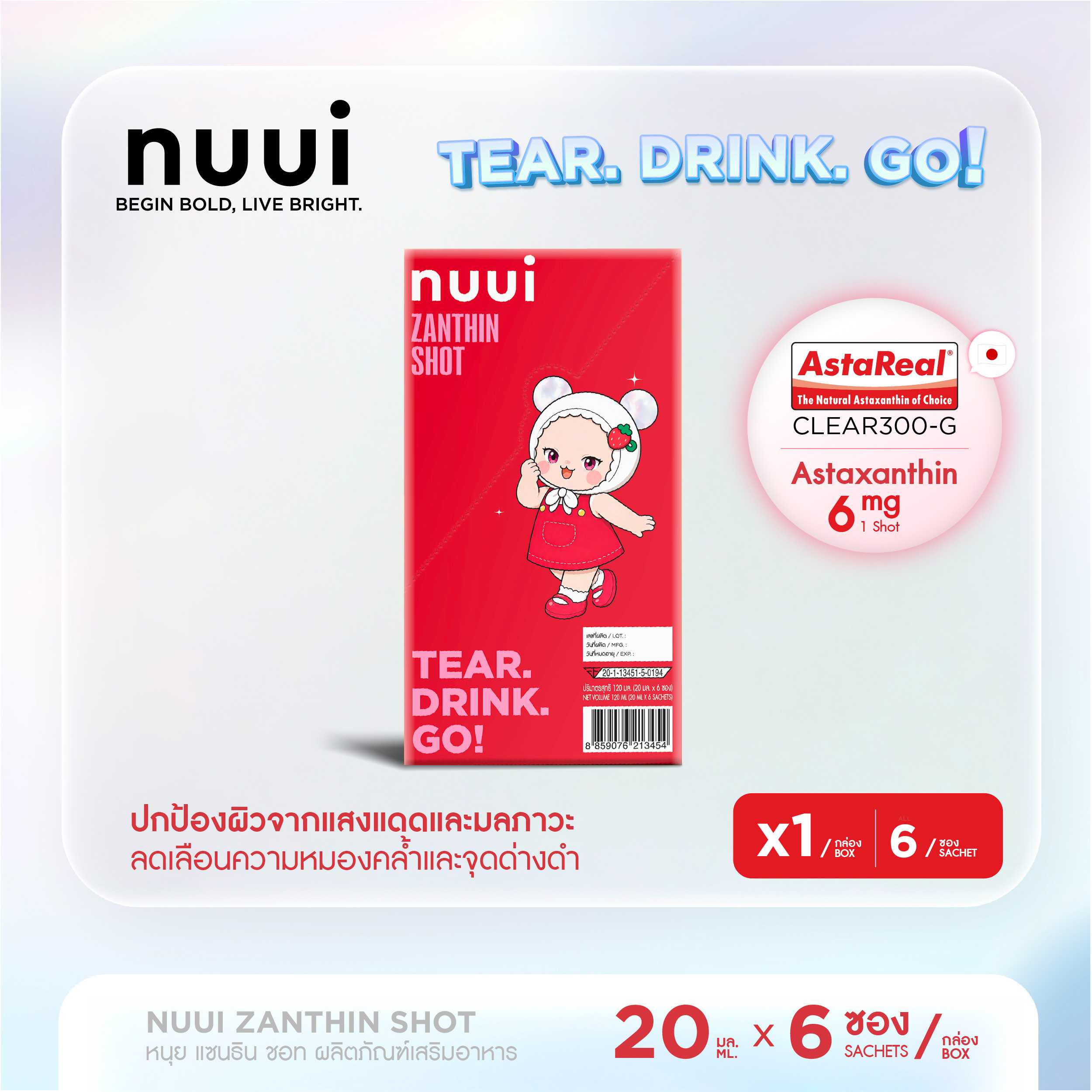New Product!! NUUI ZANTHIN SHOT 1 กล่อง 6 ซอง