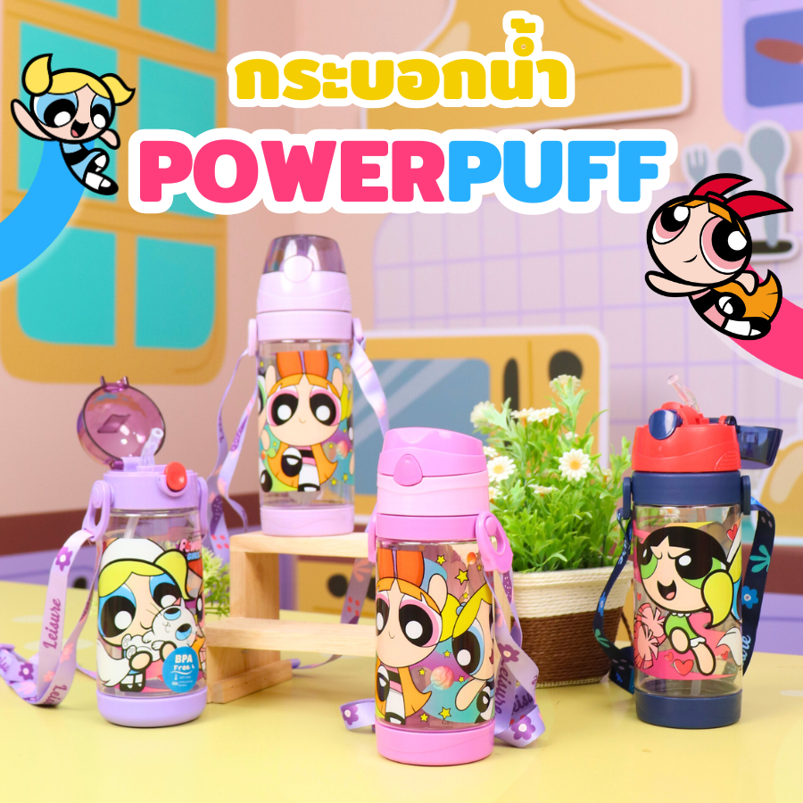 กระบอกน้ำ The Powerpuff Girls