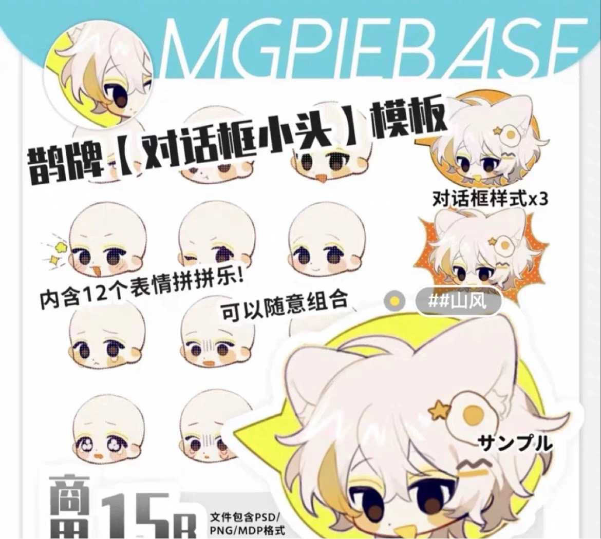 TEM004 Template เทมเพลตตัวการ์ตูน 70+ ไฟล์