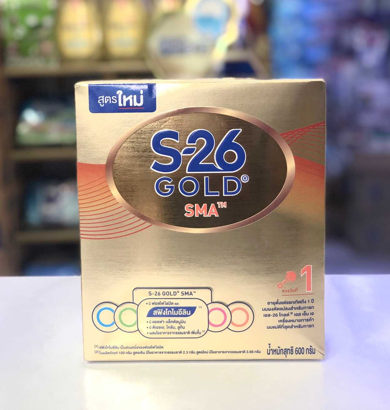S-26 SMA1 GOLD (550g)