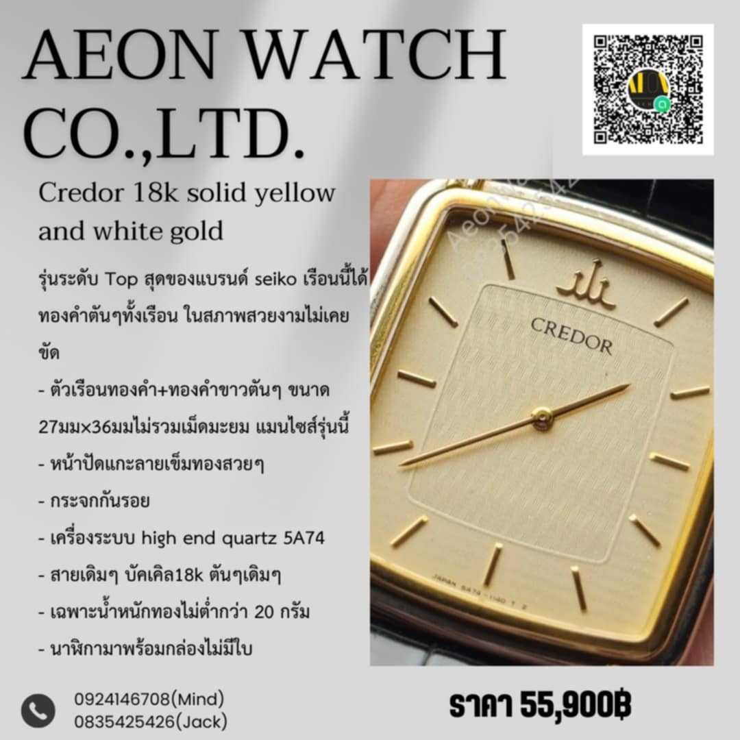 Credor 18k solid yellow and white gold