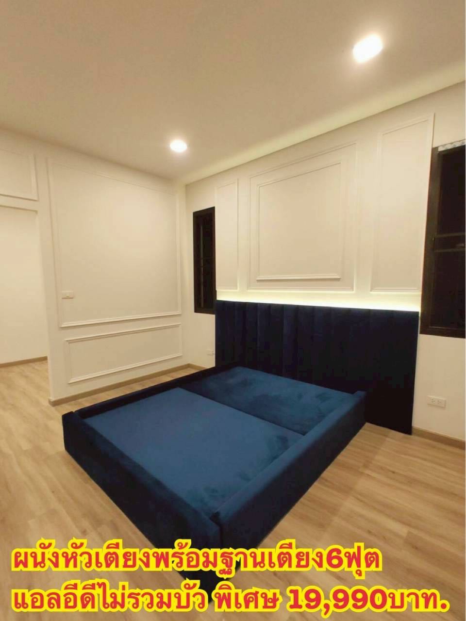 ผนังหัวเตียงพร้อมฐานเตียง6ฟุต แอลอีดีไม่รวมบัว